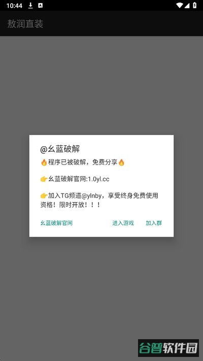神行者最新下载安卓截图2