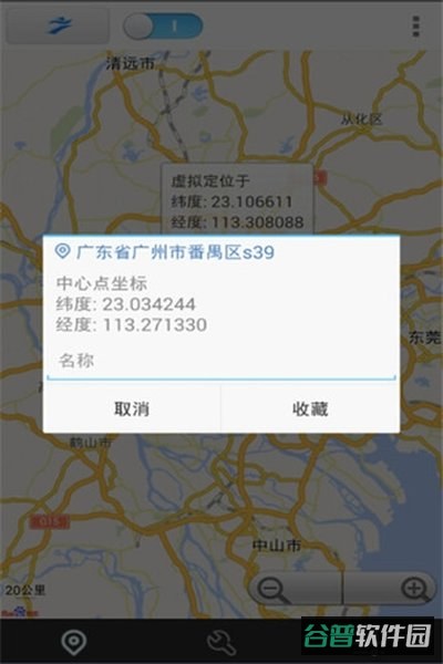 神行者最新下载安卓截图3
