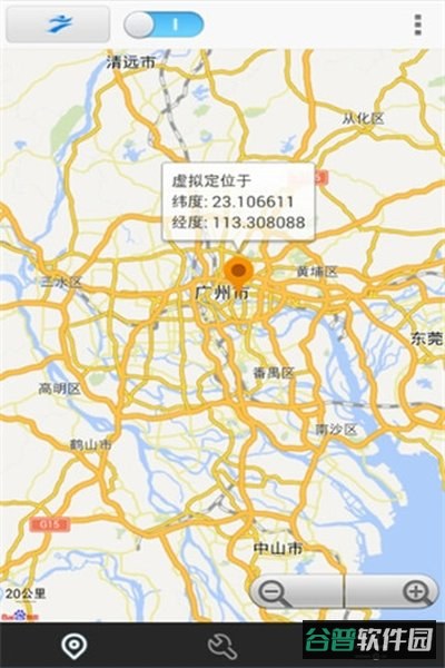 神行者最新下载安卓截图4