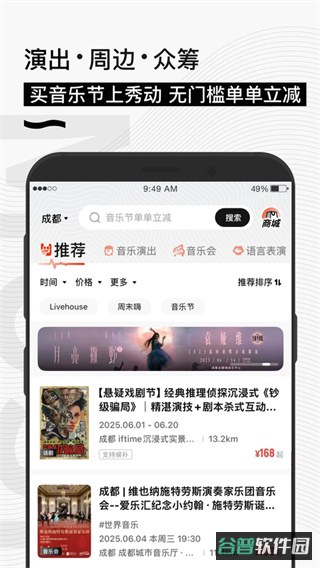 秀动