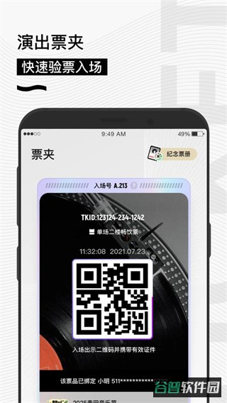 秀动截图2