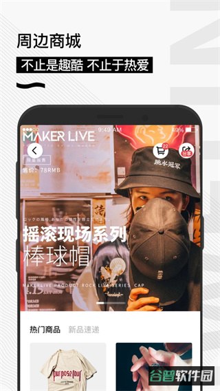 秀动截图3