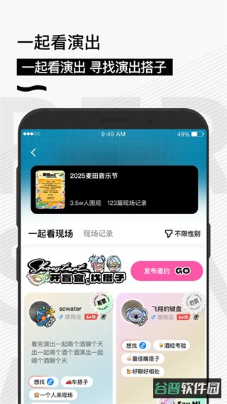 秀动截图5