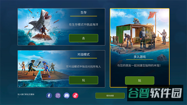 海洋游猎生存截图2