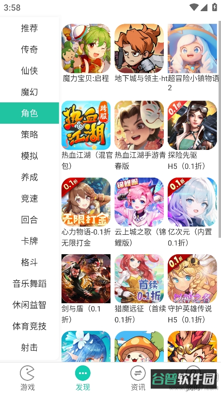 F1截图3