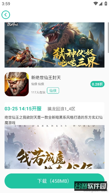 F1截图4
