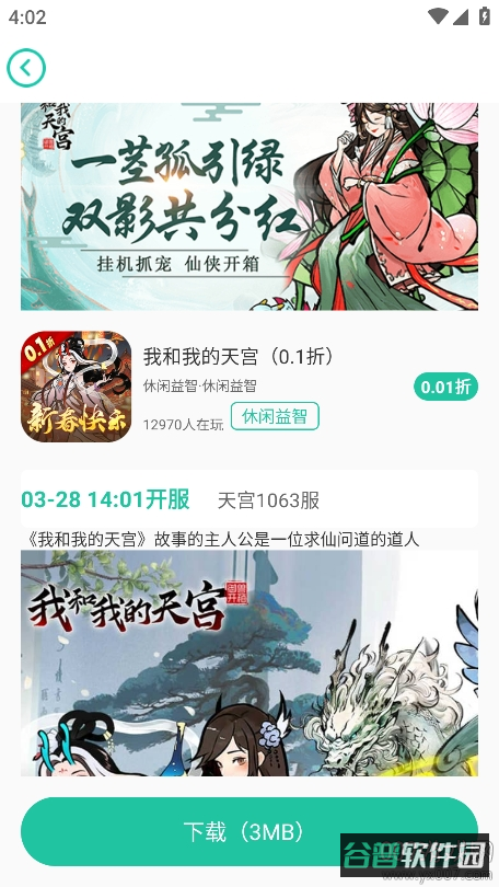 F1截图5