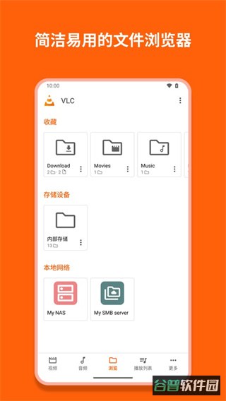 VLC截图2