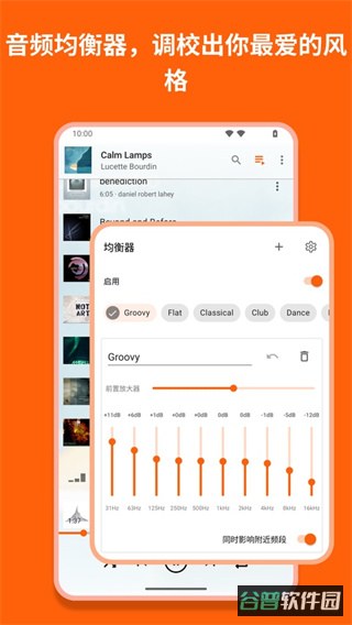 VLC截图5