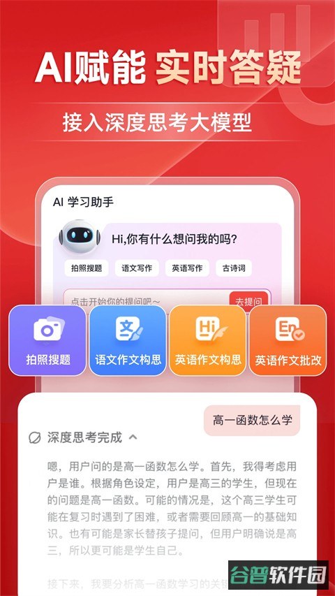 有道精品课截图1