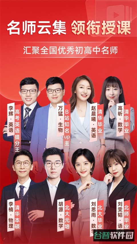 有道精品课截图2