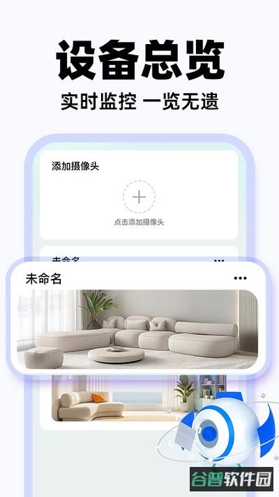 爱家手机监控手机截图1