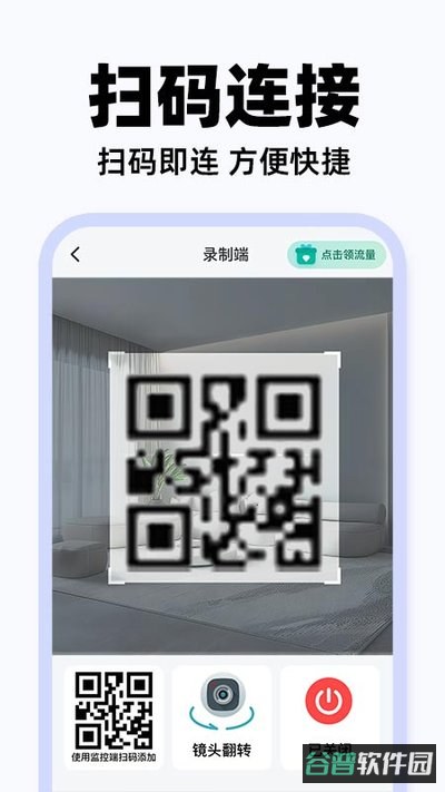 爱家手机监控手机截图3