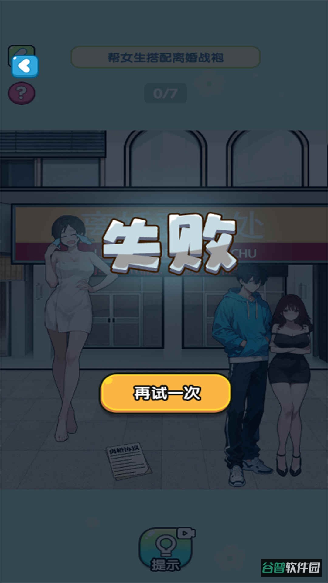 推理脑洞高手截图1