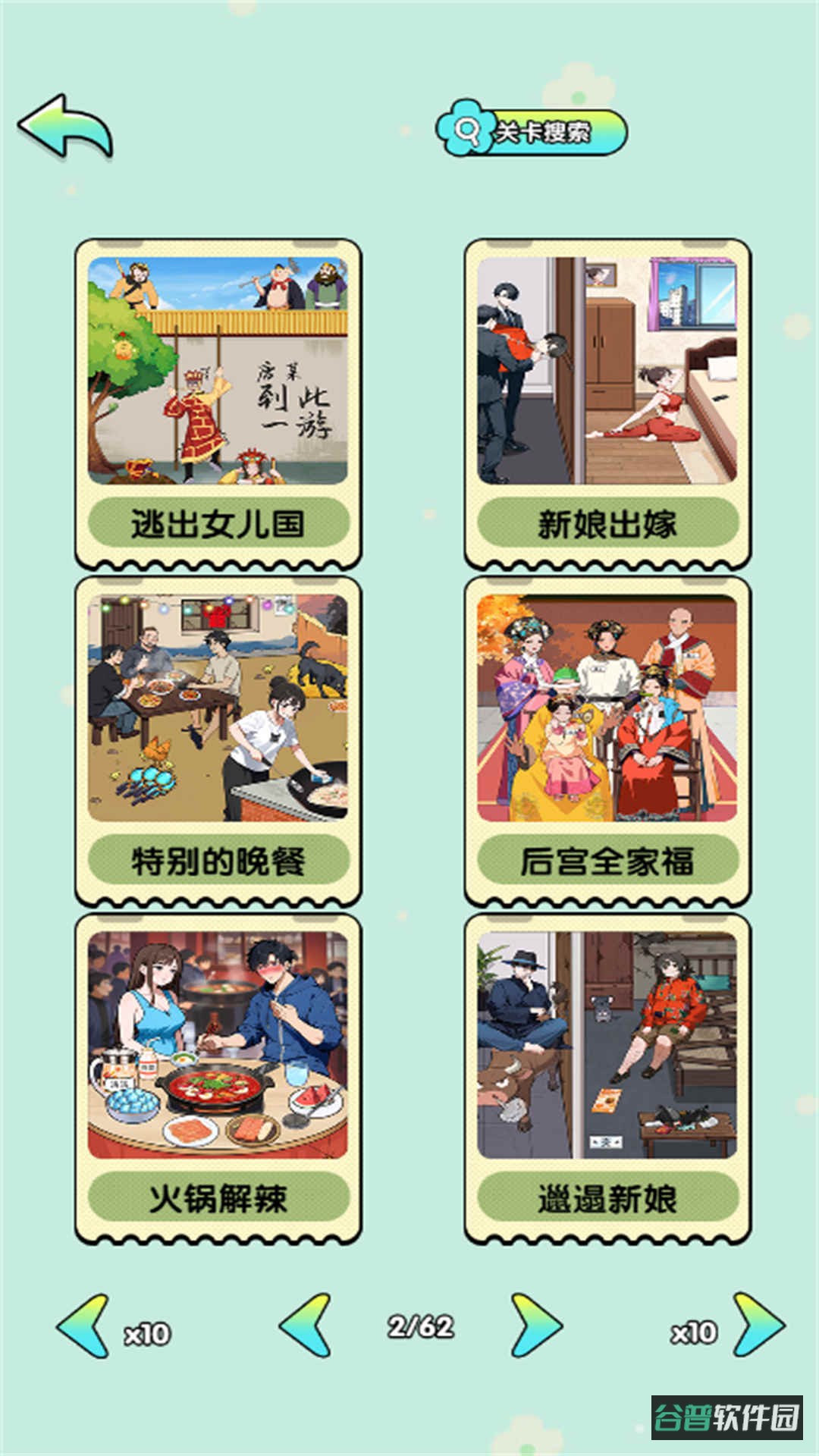 推理脑洞高手截图2