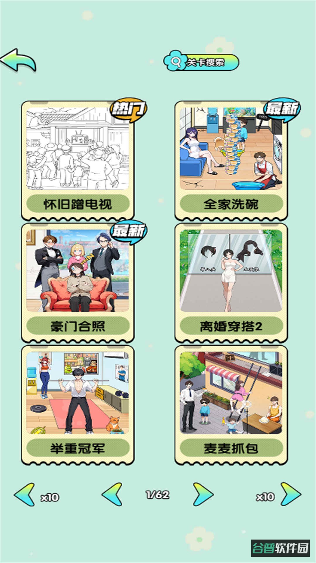 推理脑洞高手截图3