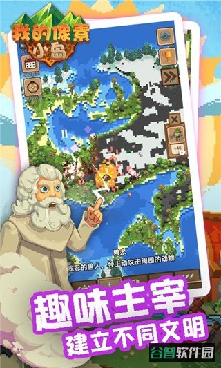 我的像素小岛截图2