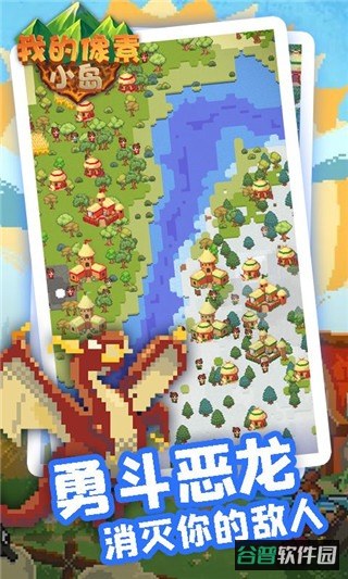 我的像素小岛截图4