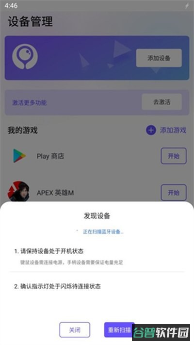 墨鱼截图2