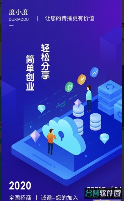 度小度截图3