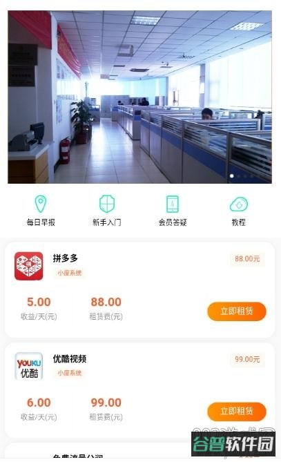 度小度截图4