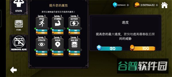 后室下降截图3