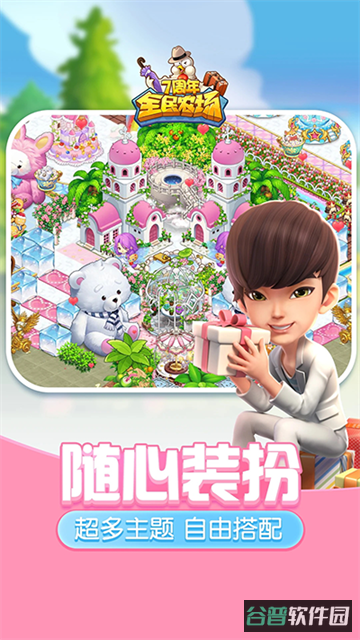 全民农场截图3