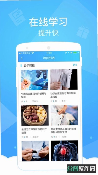 健康云医生端截图4