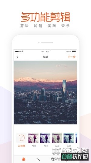 极拍截图1