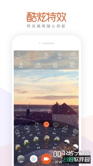 极拍截图2