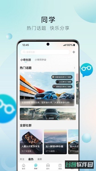 奇瑞汽车截图2