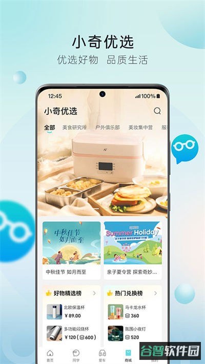 奇瑞汽车截图5