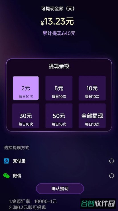 星空赚动截图4