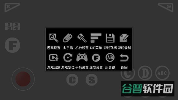 kawaks街机模拟器截图2