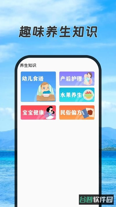 天气日历黄历查询截图3
