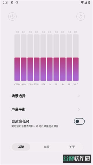HXAudioPro截图3