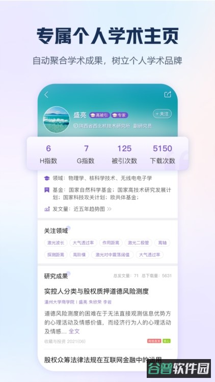 知网截图2