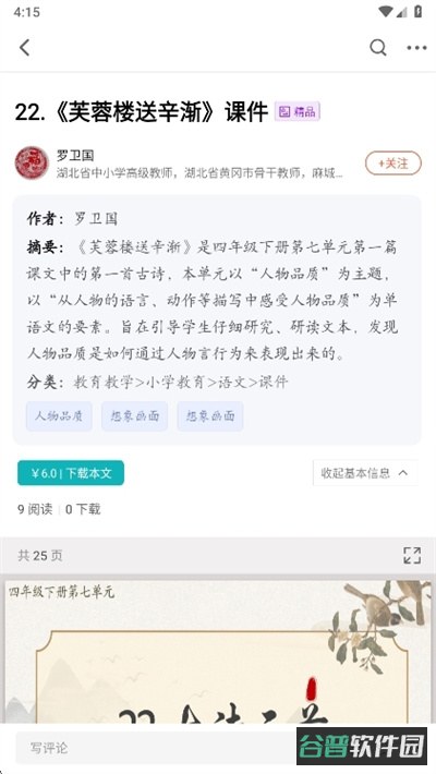 配图