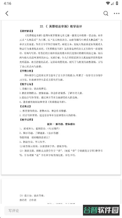 配图
