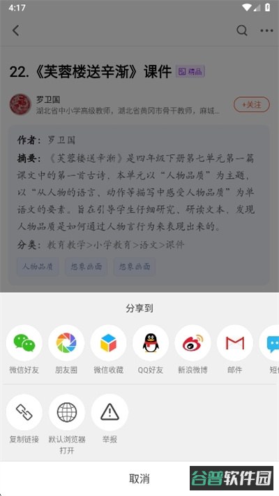 配图
