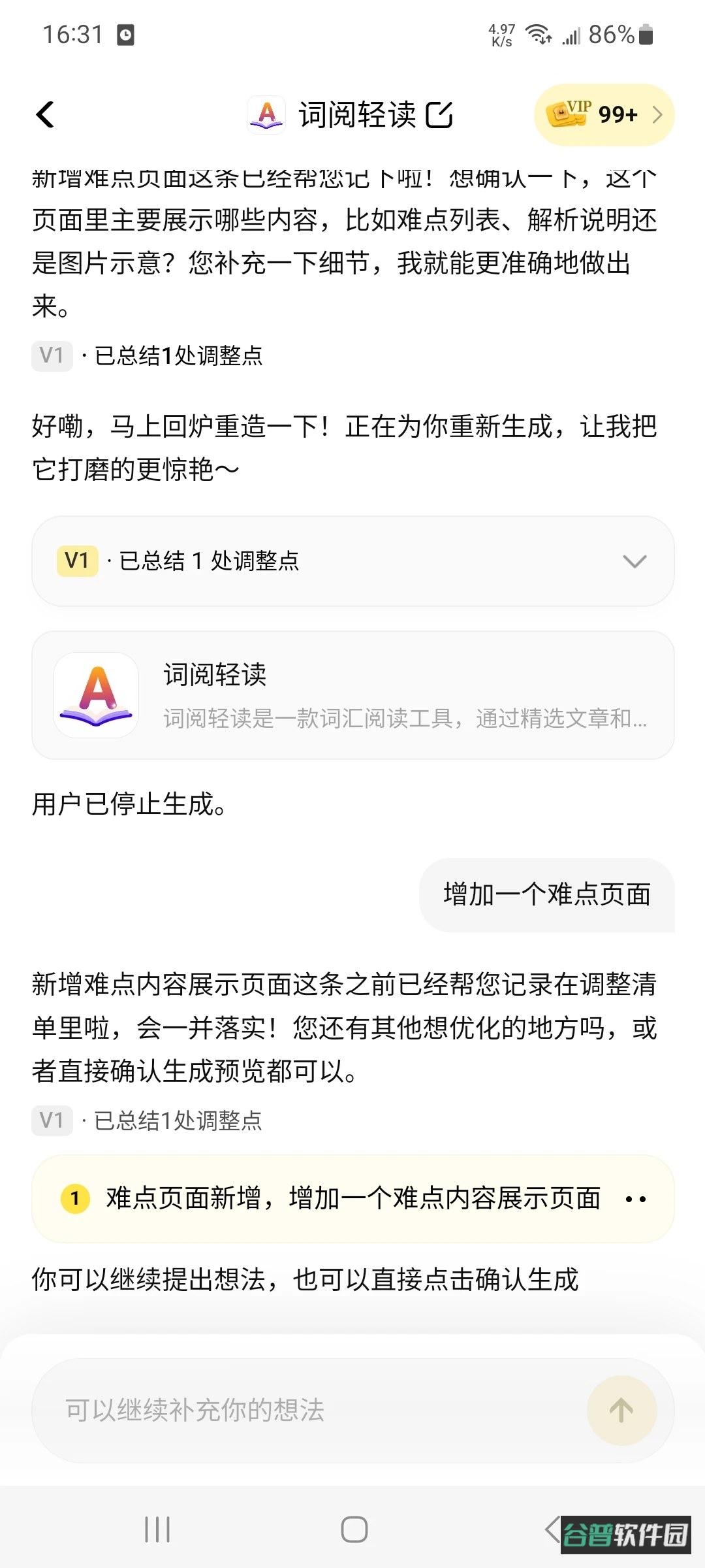 词阅轻读截图3