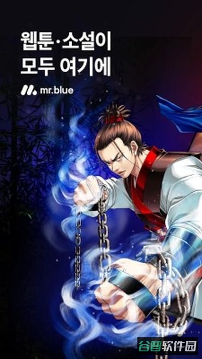 MrBlue漫画官网入口下载截图4