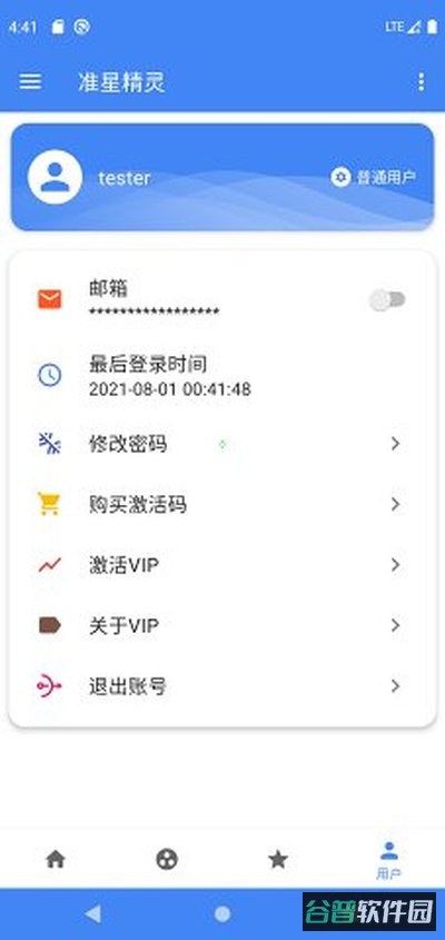 准星瞄准器截图2