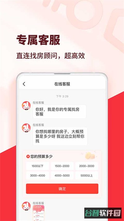 巴乐兔截图1