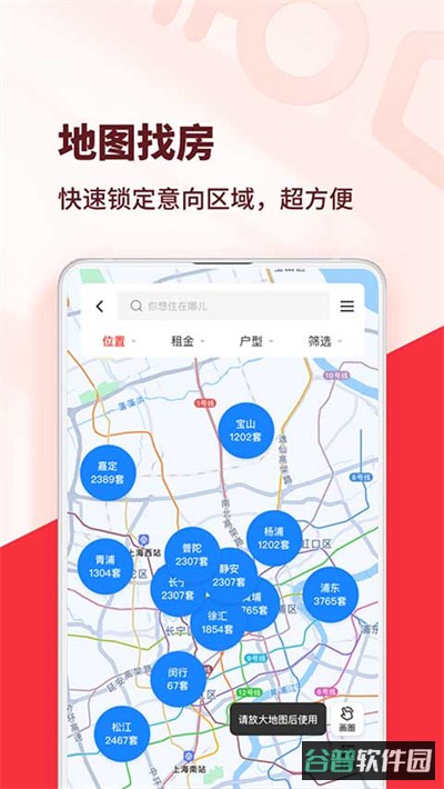 巴乐兔截图2