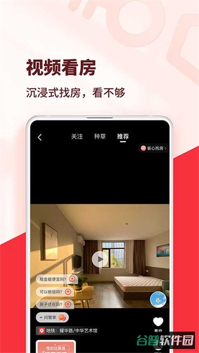 巴乐兔截图4