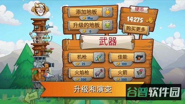 刀塔防御(TowerCrush)截图2
