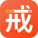 戒烟v26.09.15