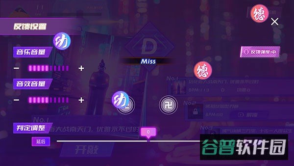 节奏木鱼截图2