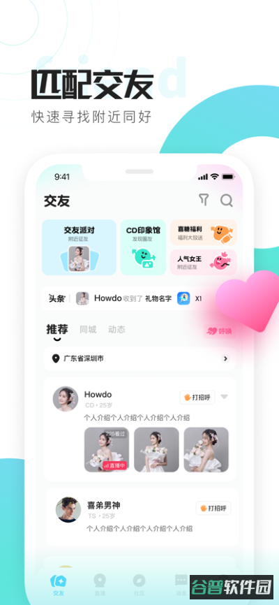 喜弟截图1